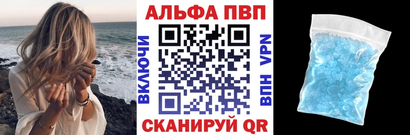 Альфа ПВП Соль  Первомайск 
