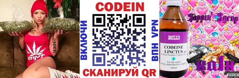 наркошоп  Первомайск  Codein Purple Drank 
