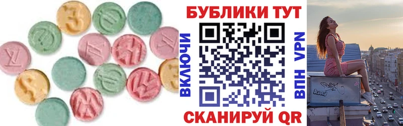 цены   Первомайск  Ecstasy круглые 