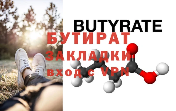 молекула духа Беломорск