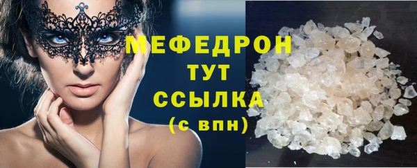 мяу мяу кристалл Гусиноозёрск