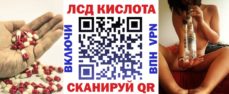 LSD-25 экстази кислота  mega как зайти  Первомайск 