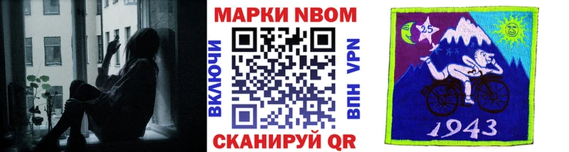 Наркотические марки 1,5мг  Первомайск 