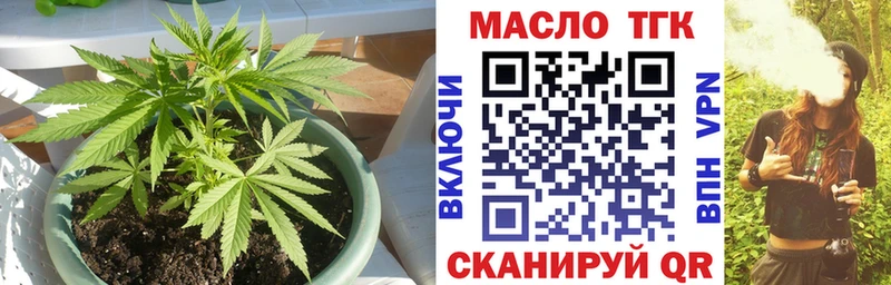 ТГК гашишное масло  Первомайск 